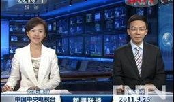 今日爆料福建新闻联播主要内容